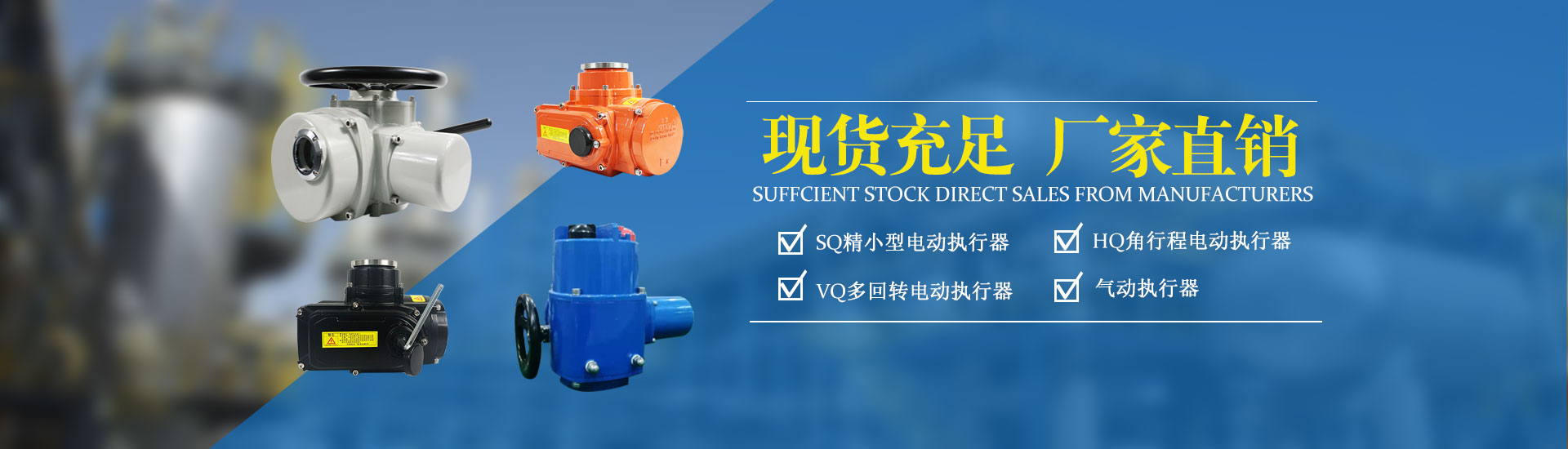 上海蜜桃网站在线播放蜜桃福利导航執行器廠家直銷