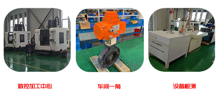 蜜桃福利导航塑料蝶閥生產環境