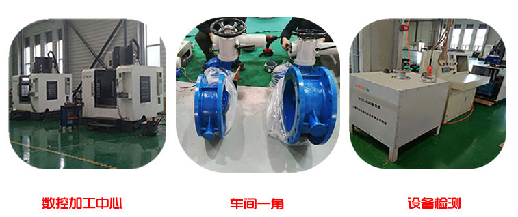 蜜桃福利导航雙偏心蝶閥生產環境